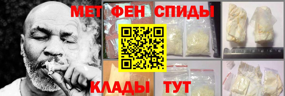 АМФ Розовый  Вход с VPN  АМФ  Южноуральск  Amphetamine 
