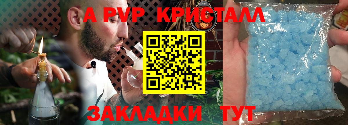 Южноуральск  Alfa_PVP мука  А ПВП крисы CK  APVP  продажа наркотиков  Вход с VPN  А ПВП Crystall 