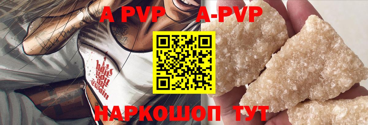 Альфа ПВП VHQ Южноуральск