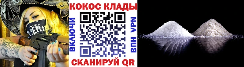 Кокаин Columbia  Южноуральск 