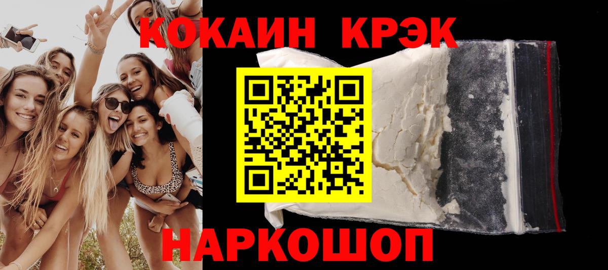 Южноуральск  КОКАИН  Вход с VPN  Кокаин 97% 
