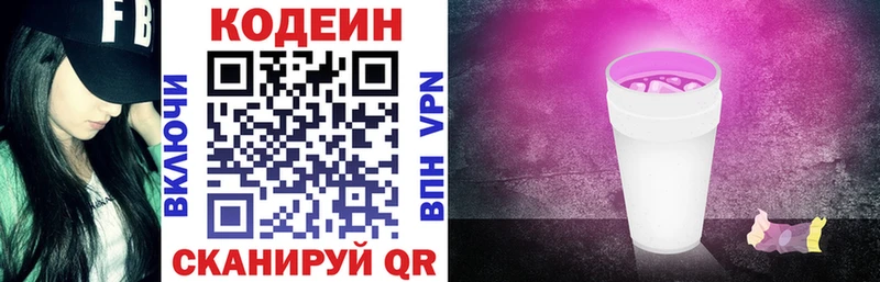 OMG ССЫЛКА  Южноуральск  Кодеин Purple Drank 