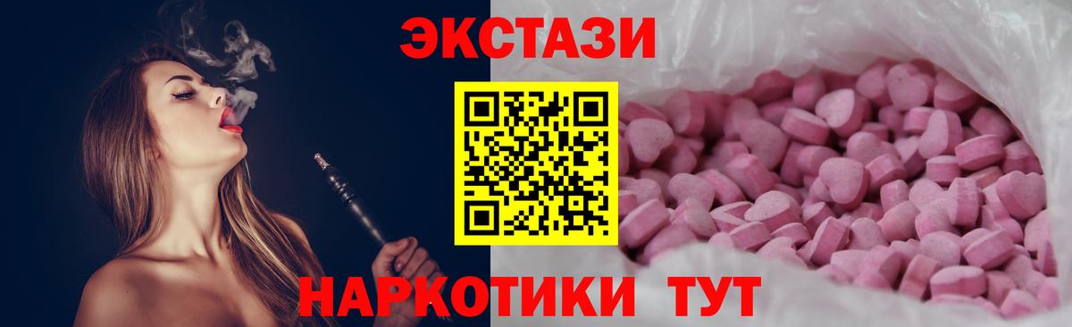 OMG сайт  ЭКСТАЗИ ешки  Вход с VPN  Ecstasy  Ecstasy 250 мг  Южноуральск 