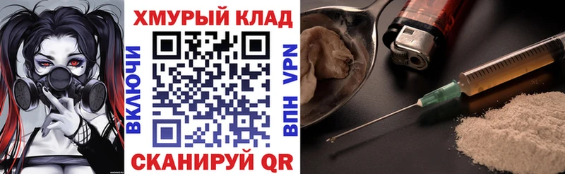 Героин VHQ магазин продажи kraken онион Южноуральск