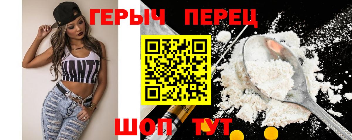 ГЕРОИН  Вход с VPN  Южноуральск  Героин хмурый 