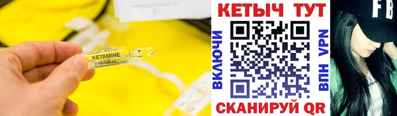 КЕТАМИН ketamine  хочу   Южноуральск 