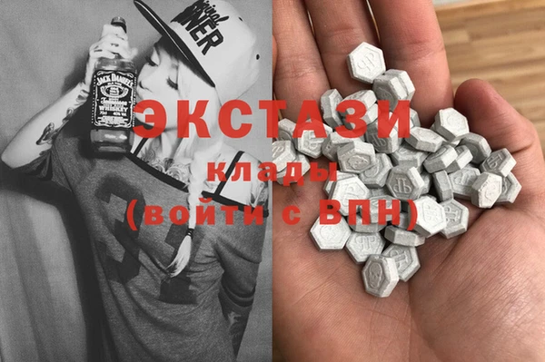 экстази Каменногорск
