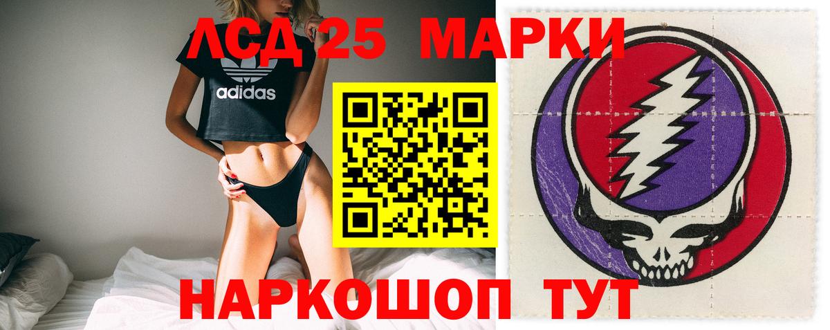 Лсд 25 экстази кислота Южноуральск