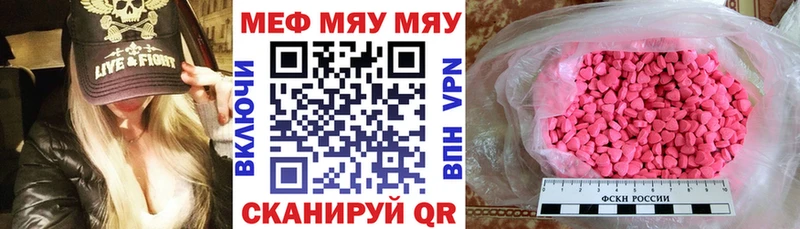 Меф VHQ наркота Южноуральск