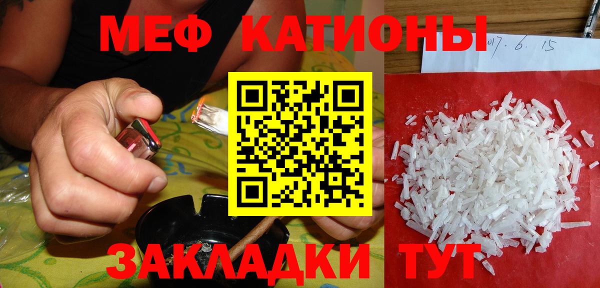 МЯУ-МЯУ  МЕФ  Вход с VPN  Меф мяу мяу  Южноуральск 