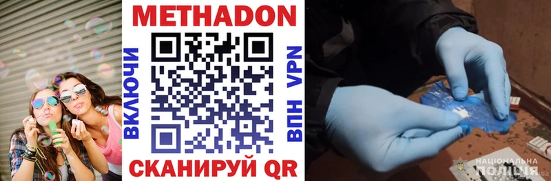 МЕТАДОН VHQ  Южноуральск 