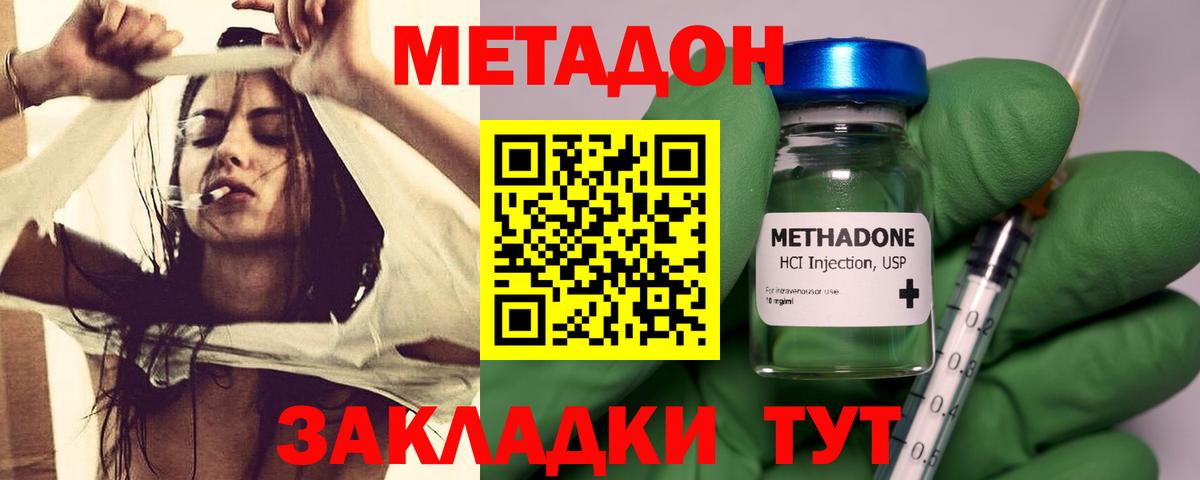 МЕТАДОН methadone  МЕГА как зайти  Южноуральск  МЕТАДОН белоснежный  Вход с VPN 
