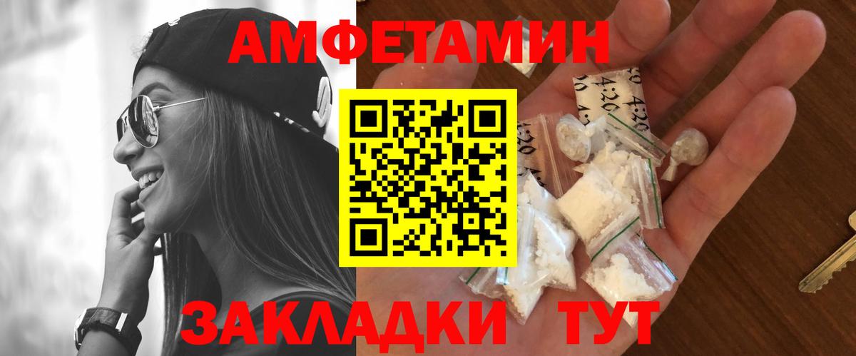 Южноуральск  Первитин пудра  МЕТАМФЕТАМИН  Вход с VPN 
