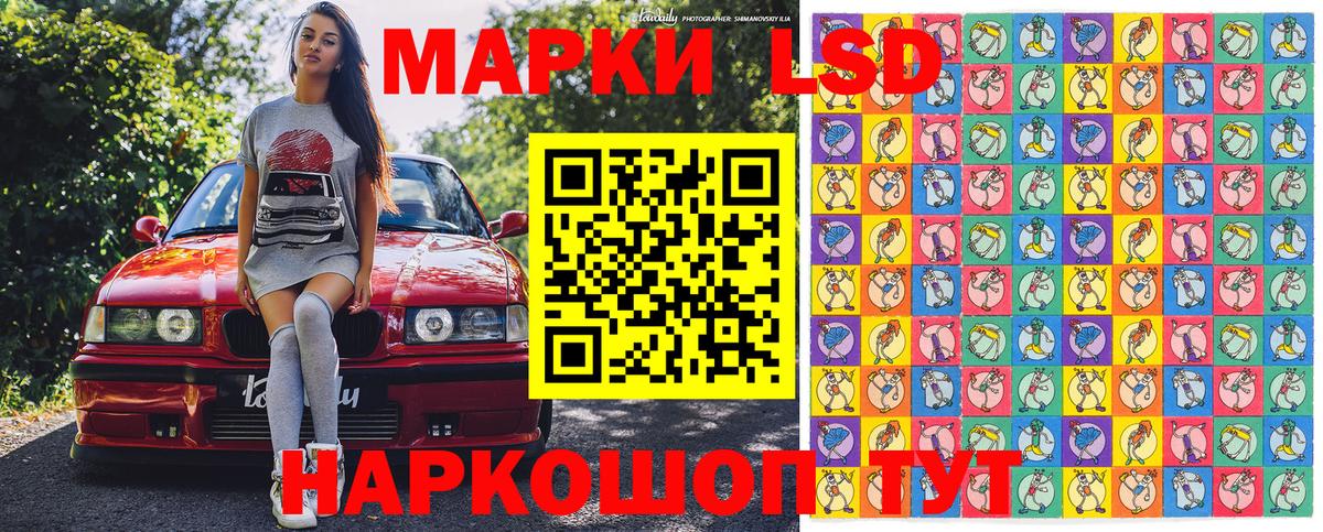 Наркотические марки 1,5мг Южноуральск