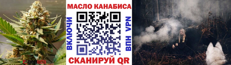 ТГК жижа  omg вход  Южноуральск 