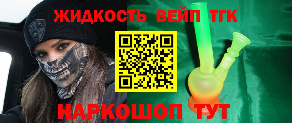 Южноуральск  Дистиллят ТГК жижа  Дистиллят ТГК гашишное масло  Вход с VPN 