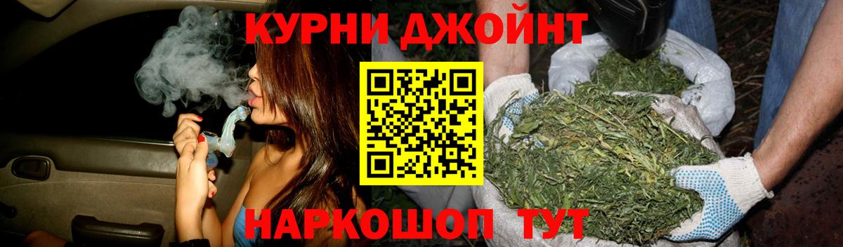 Южноуральск  Марихуана LSD WEED  Вход с VPN  Шишки марихуана планчик 